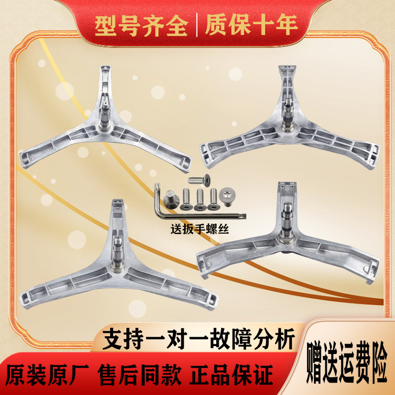 适用松下滚筒洗衣机配件大全原装三角架三脚架支架轴承水封密封圈图片