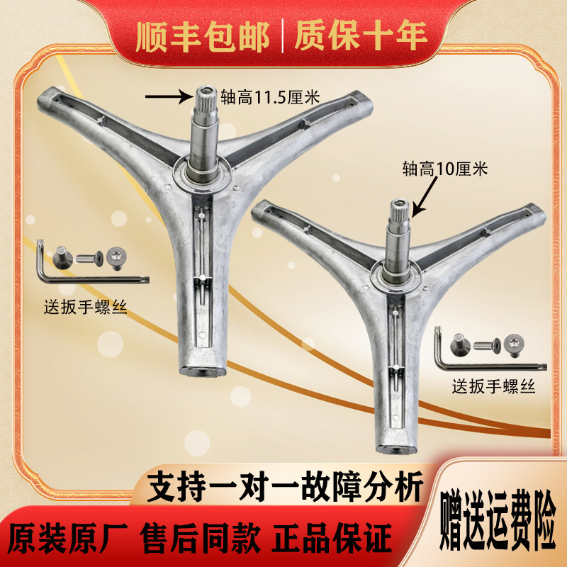 LG洗衣机三脚架原装配件图片