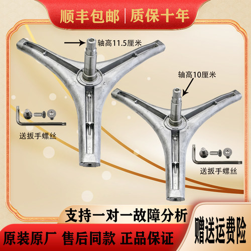 LG洗衣机三脚架原装配件