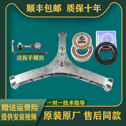 适用创维滚筒洗衣机三脚架F100B/F100GB/F100QBH/F1034RB轴承油封