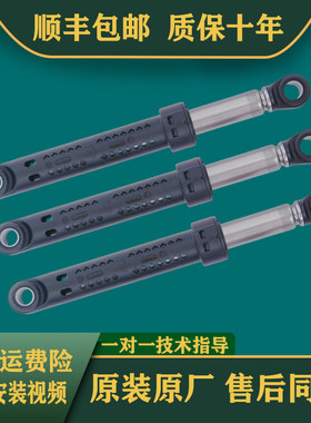 适用美的滚筒洗衣机减震器杆MD100-1453DG/4553DY配件MD100V71WDX