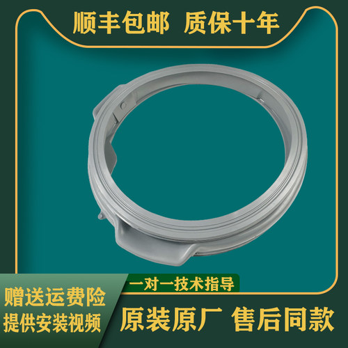 适用博伦博格滚筒洗衣机门封WNF80221JS WNF80222JS密封圈橡胶圈