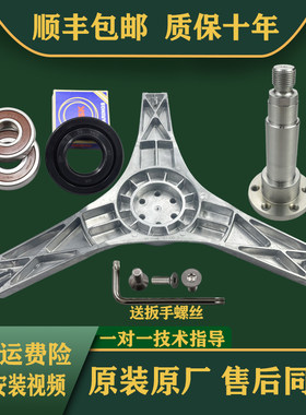 适用松下滚筒洗衣机三脚架XQG60-V65GW-V65GS-V63GW轴承油封配件