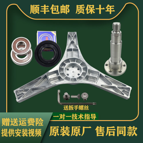 适用松下滚筒洗衣机三脚架XQG60-V63GS-V63NW-V63NS轴承油封配件