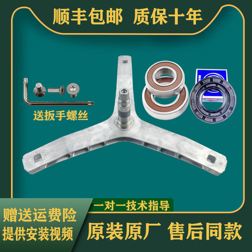 适用创维洗衣机三脚架F1050LDH F1046LD F1046LDH F101411LDi轴承