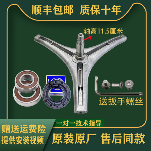适用伊莱克斯洗衣机三脚架EWF14931SG EWF12831SS EWF12751SS轴承