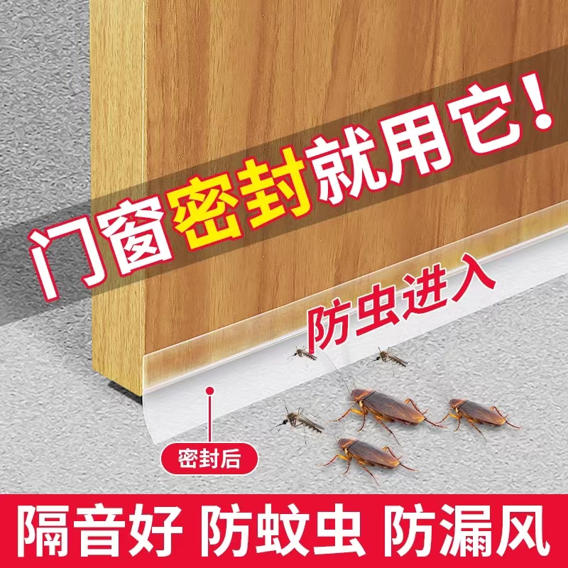 门缝密封条隔音防水玻璃门防风条门缝门窗门边门底密封条自粘胶条