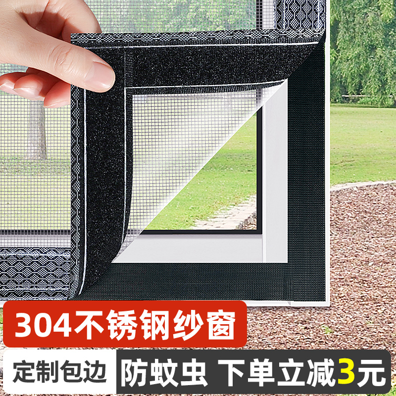 304不锈钢金刚纱窗推拉窗纱窗网自装家用防蚊虫包边高清网纱网