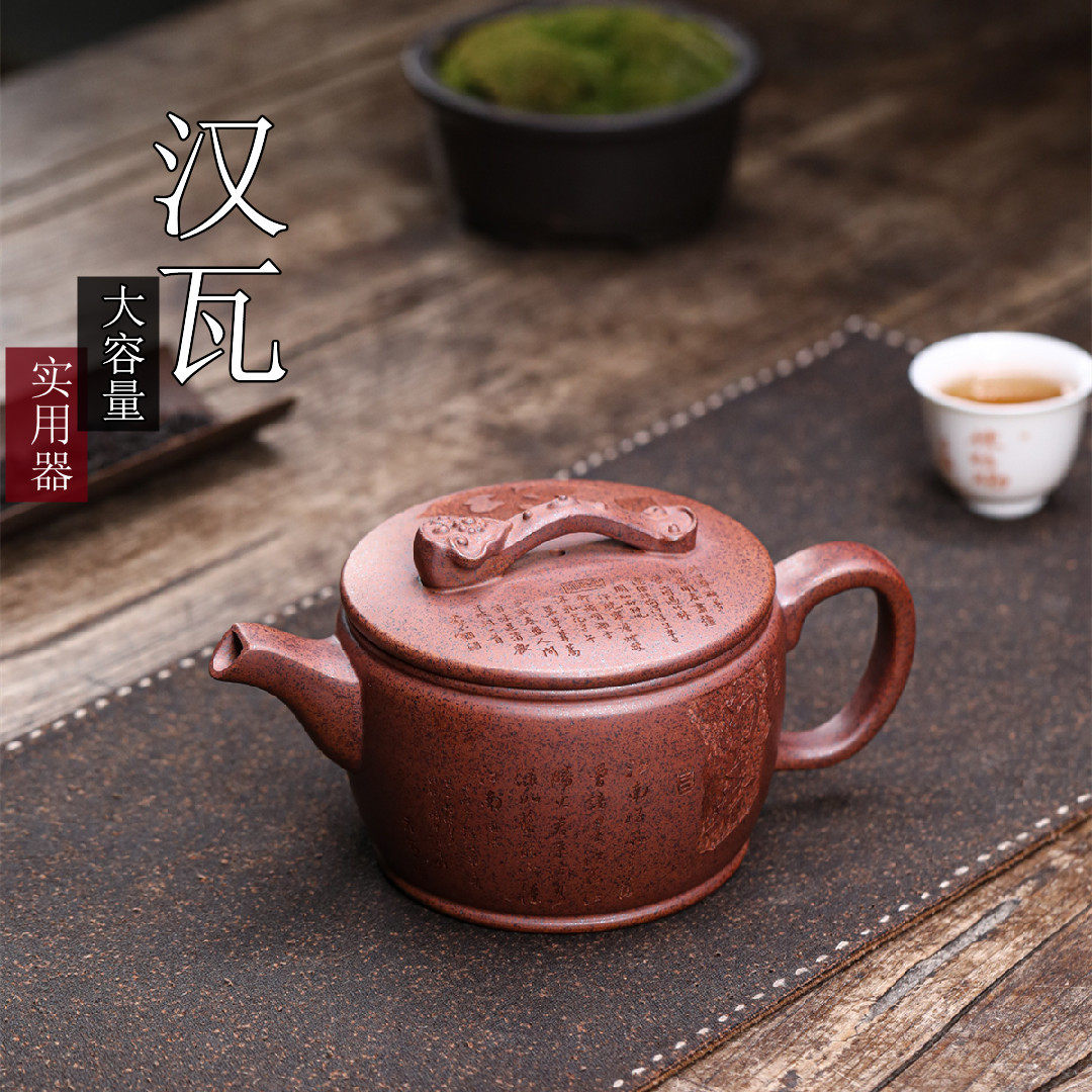 大容量汉瓦壶 宜兴紫砂壶高温还原烧匠心手制大口实用紫砂茶壶