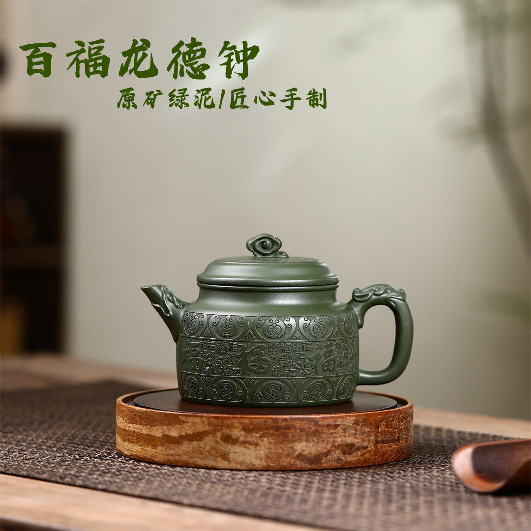 百福德钟 宜兴紫砂壶 原矿绿泥匠心手制高档茶壶茶具礼品批发代发