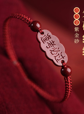 紫金砂手串手绳朱砂红绳逢考必过手链编织小礼物批发貔貅国风手饰