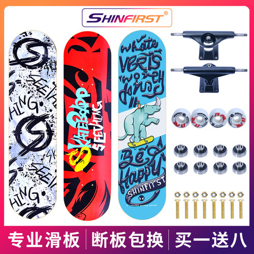 Shinfirst七层加枫初学者双翘板