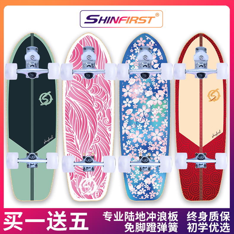 专业陆地冲浪板S7弹簧免瞪刷街