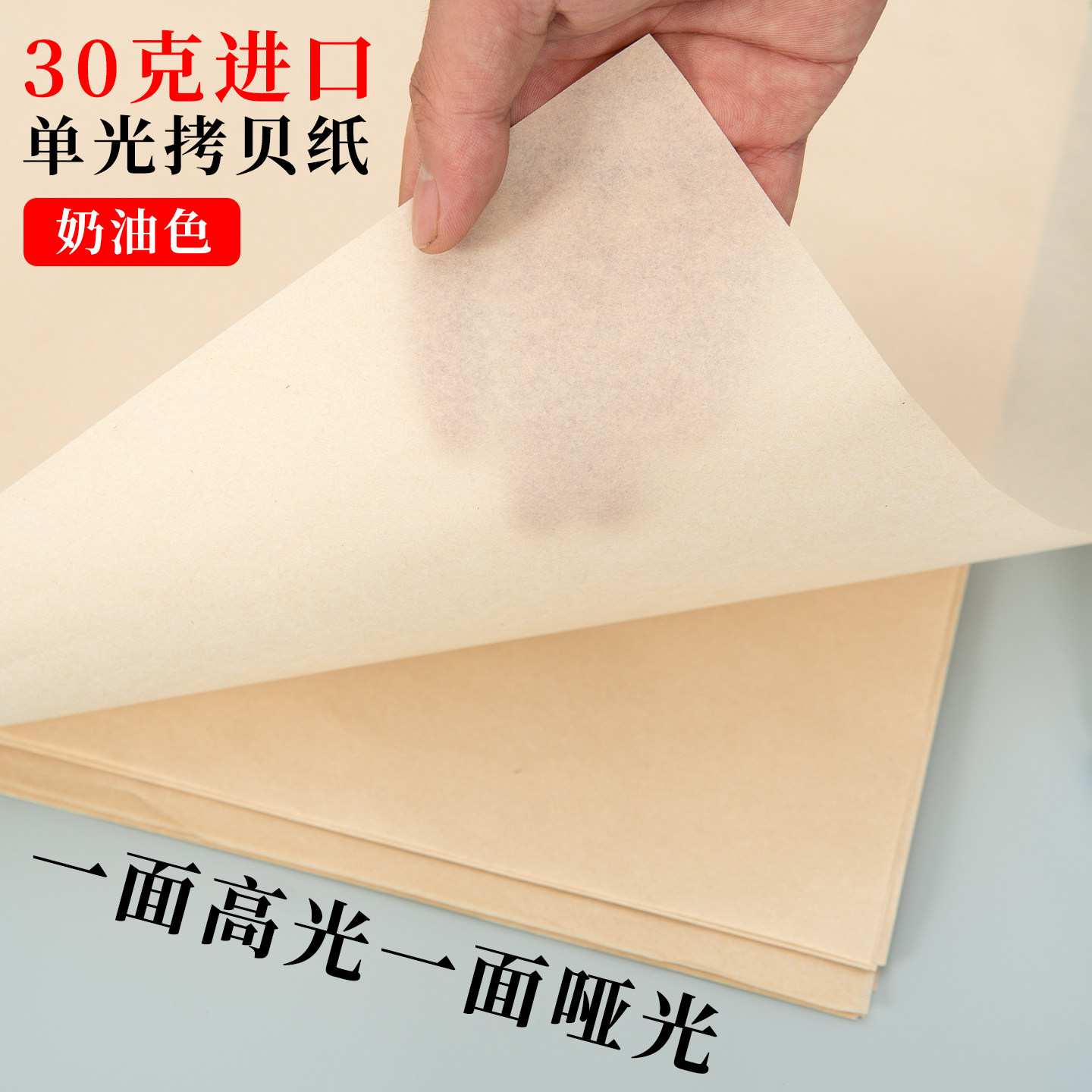 30克进口单光牛皮纸衣服鞋子包装纸奶油色薄页垫纸皮具包装食品月饼纸,文具电教/文化用品/商务用品,包装纸/蜂窝纸,淘宝优惠券,粉丝福利购,淘宝优惠卷