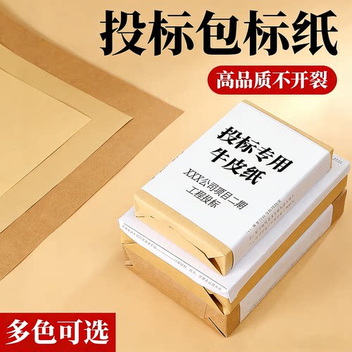 柒凡牛皮纸质量好性价比高