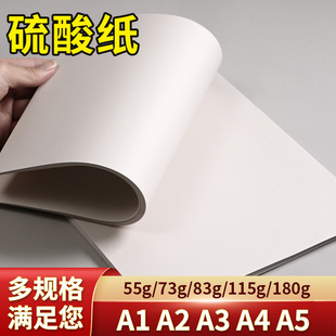柒凡A3硫酸纸厚A4透明临摹橡皮章烘焙转印彩色拷贝纸a1A2钢笔草图描图83g115g180g