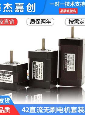 直流无刷马达控制器驱动器套装小型24V3000转60w100w150w送电位计