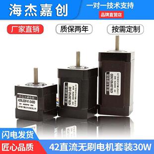 直流无刷马达控制器驱动器套装小型24V3000转60w100w150w送电位计