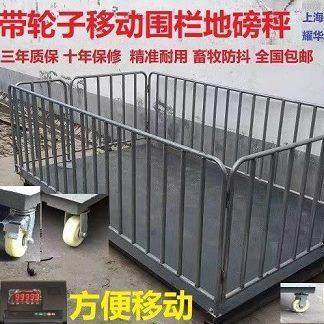 带轮子地磅秤称猪电子秤称牛地磅称猪专用秤家用地磅秤养殖场地磅,橡塑材料及制品,亚克力管/有机玻璃管,淘宝优惠券,粉丝福利购,淘宝优惠卷