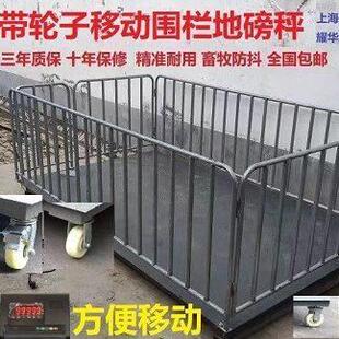 带轮子地磅秤称猪电子秤称牛地磅称猪专用秤家用地磅秤养殖场地磅