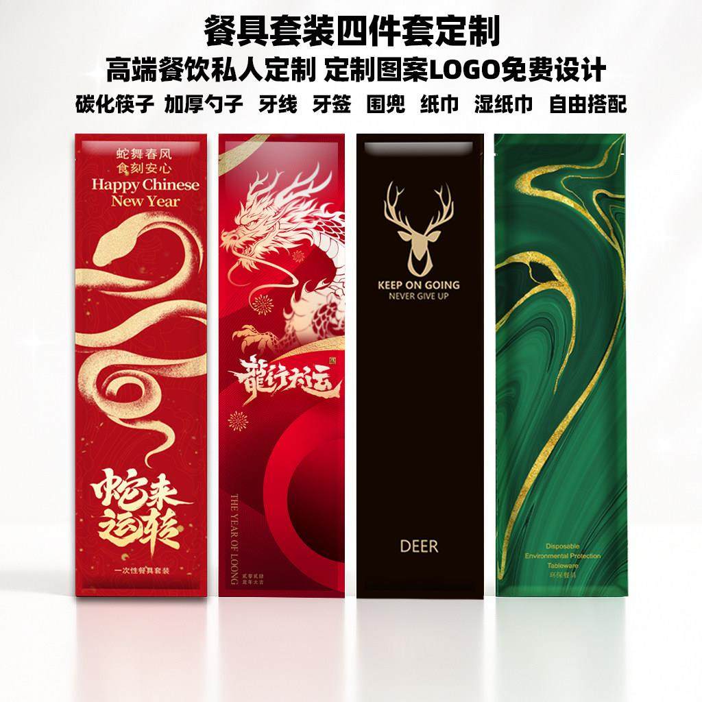 万联筷艺一次性筷子三四件套定制外送餐具快餐套装酒店饭店四合一,餐饮具,一次性筷子,淘宝优惠券,粉丝福利购,淘宝优惠卷