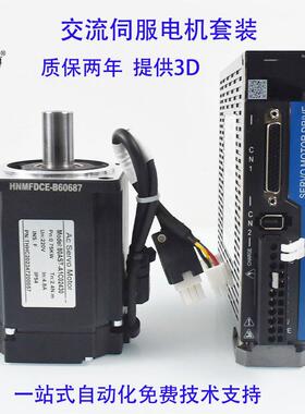 时代超群磁编同步交流永磁伺服马达驱动器马达套装200W400W600W75