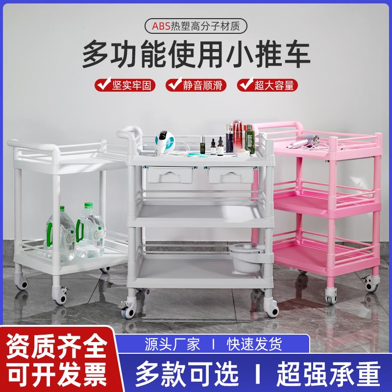 ABS美容院小推车 治疗车医用仪器美甲美发小气泡多功能移动手推车