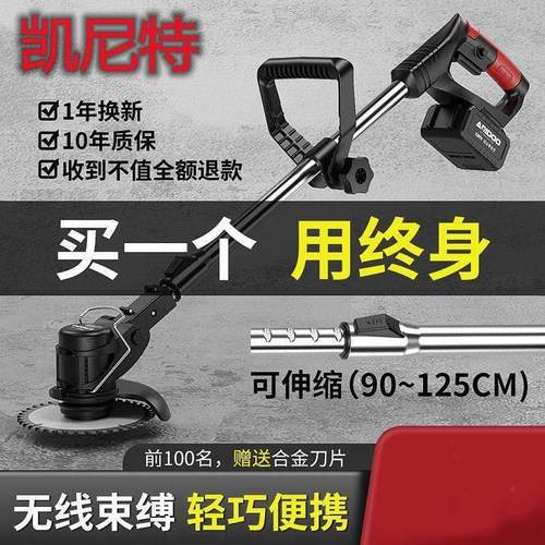 凯尼特电动割草机家用充电小型锂电池打草除草机多功能果园修树枝