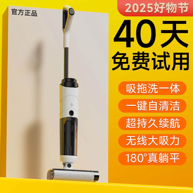180°平躺洗地机吸拖一体自清洁脱洗扫地吸尘三合一家用电动拖把