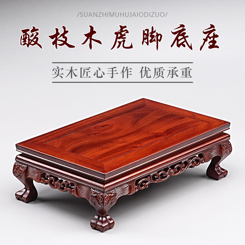酸枝木底座实木雕摆件花盆景佛像花瓶石头工艺X品鱼缸托架长方形