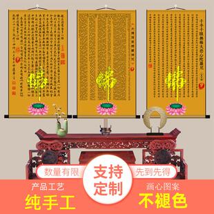 心经大悲咒吉祥经楞严咒金刚经念佛佛堂供奉装饰挂墙丝绸卷轴挂画