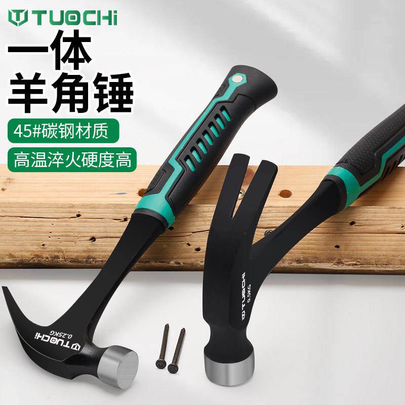 羊角锤木工锤特钢五金家用榔头起钉铁锤小锤子迷你锤一体锤拔钉锤