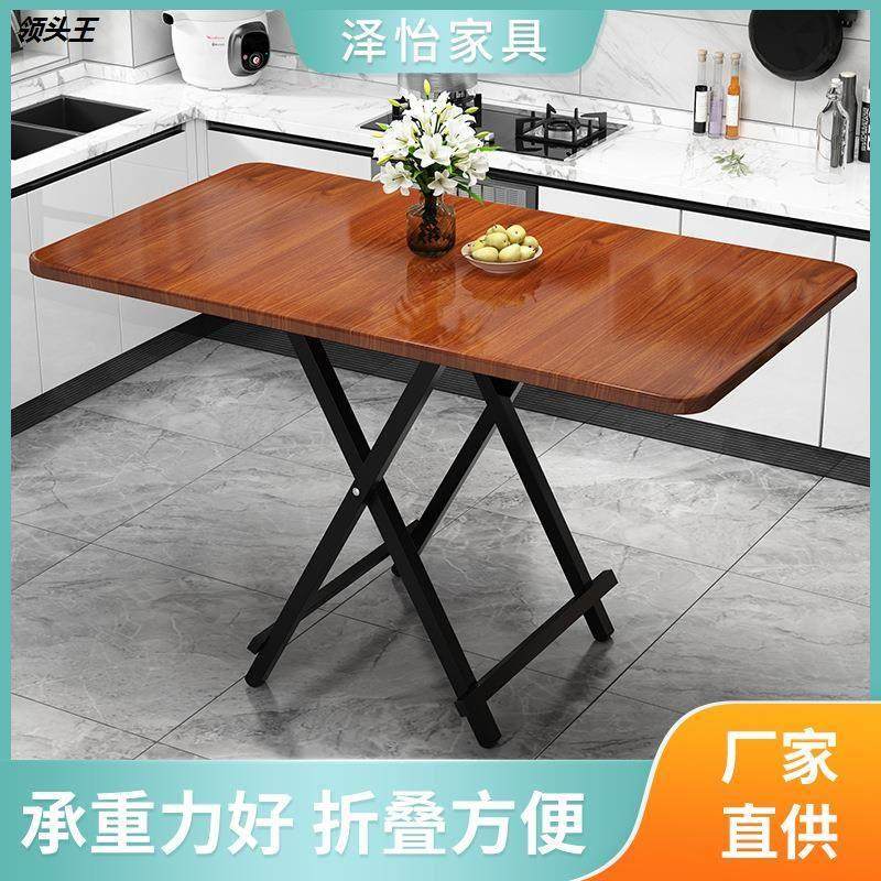折叠餐桌家用小户型简易长方形吃饭桌便携式户外摆摊长条桌,住宅家具,板木餐桌,淘宝优惠券,粉丝福利购,淘宝优惠卷