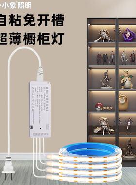 12V灯带COB自粘感应整体橱柜酒柜衣柜展示柜子灯条led免开 槽线