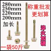 加硬钻尾螺丝外六角钻尾螺钉加长彩钢瓦钉华司燕尾螺丝钉自钻自攻
