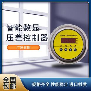 电接点压差表压差控制器微压差计差压计数显风压仪上下控制压力表