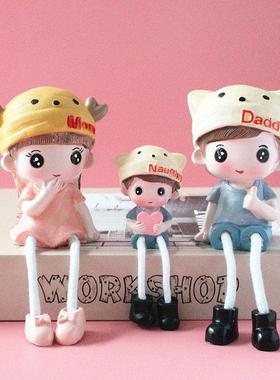 三口之家居娃娃摆件工艺品儿童房客厅房间酒柜桌面装饰品生日礼物