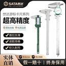 SATA世达数显卡尺不锈钢带表游标电子高精度150 300mm工业级 200