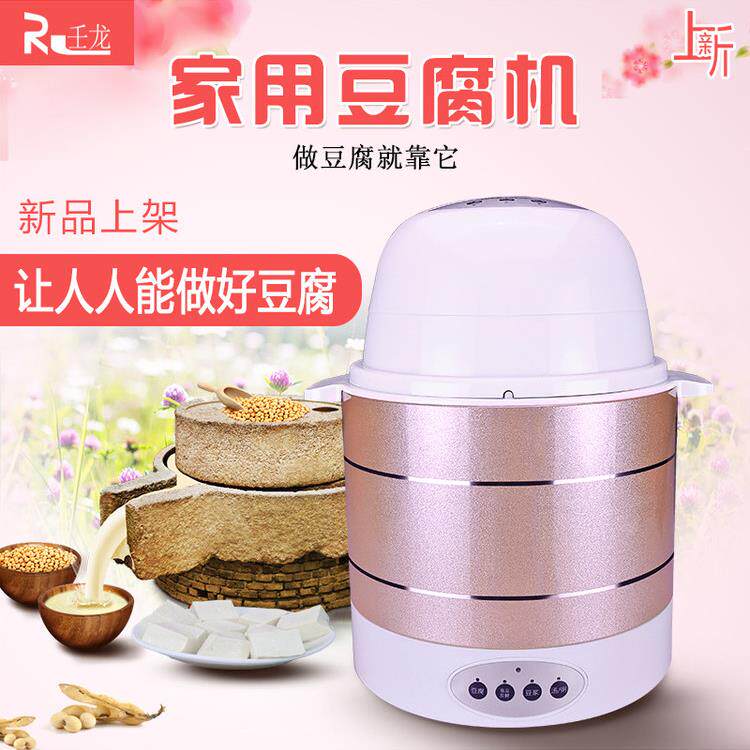 智能电煮锅豆腐花豆浆豆腐机小型家用制酸奶酿甜酒蒸饭包邮