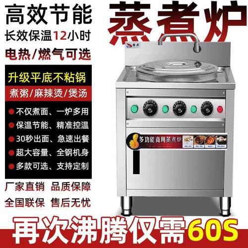 煮面炉商用电热节能燃气方形煮面桶多功能煮面锅汤面炉下面麻辣烫
