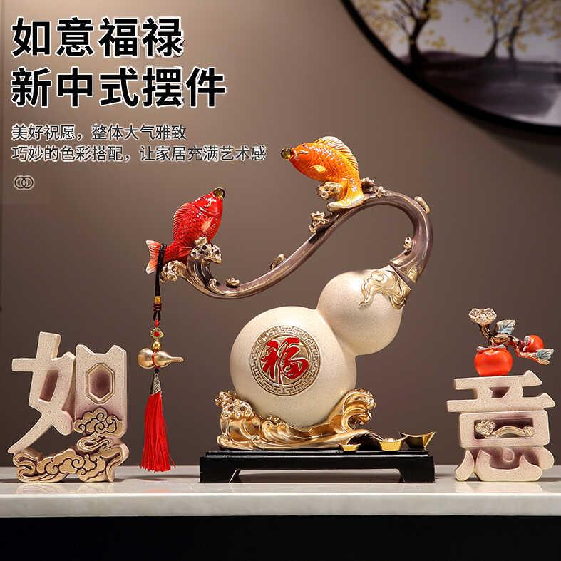 葫芦摆件福禄如意鱼现代简约装饰品家居客厅电视酒柜乔迁新居礼物