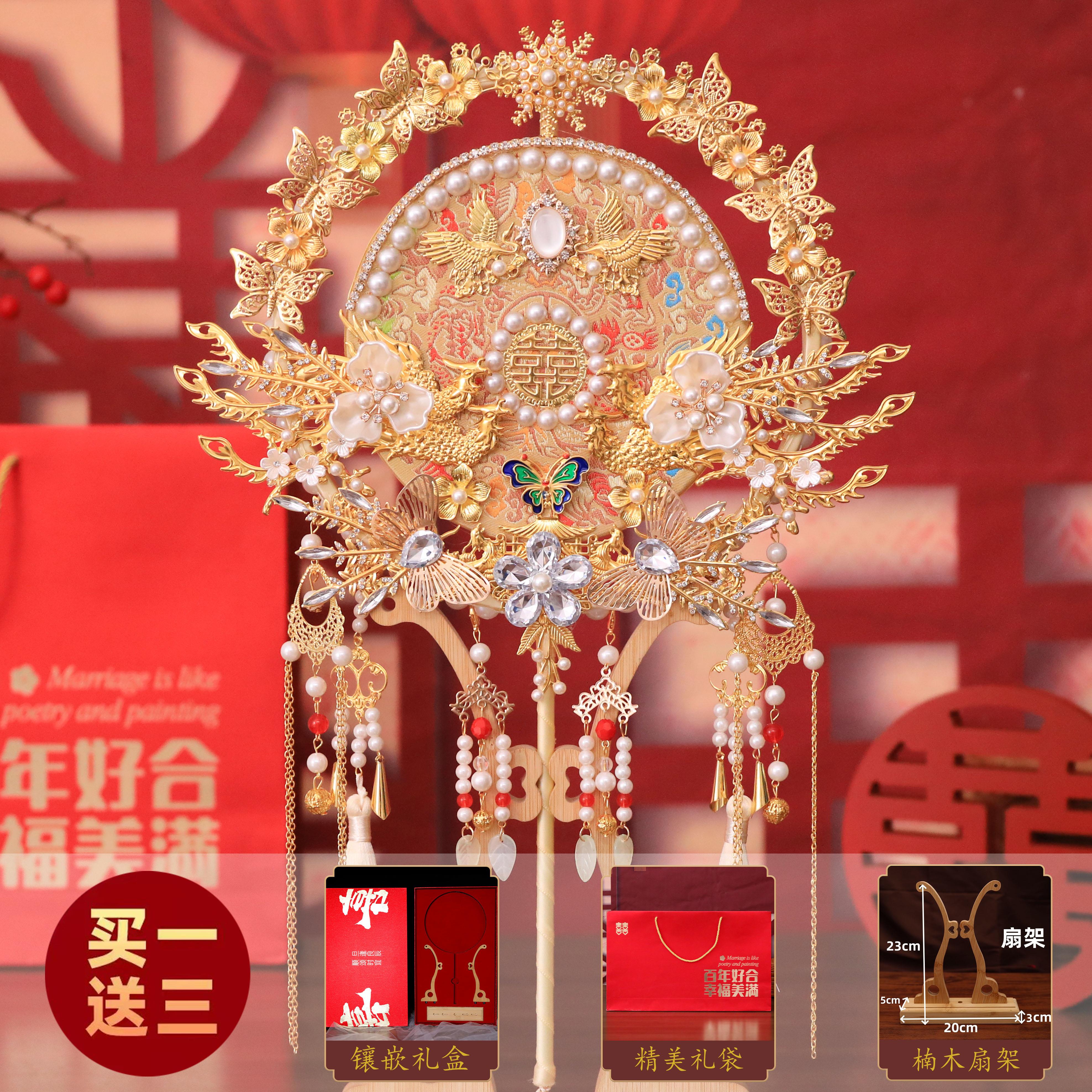 团扇新娘结婚diy材料包双面高级新婚礼物喜扇秀禾婚扇子成品出嫁