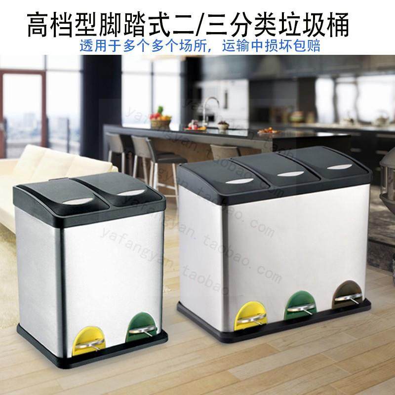 不锈钢脚踏两三分类垃圾桶学校教室内用16L30L48L60L24L45升