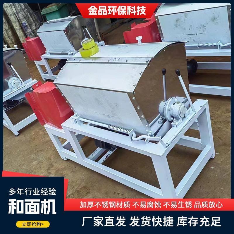 商用和面机双速双动大功率全自动面粉搅拌揉面机大容量