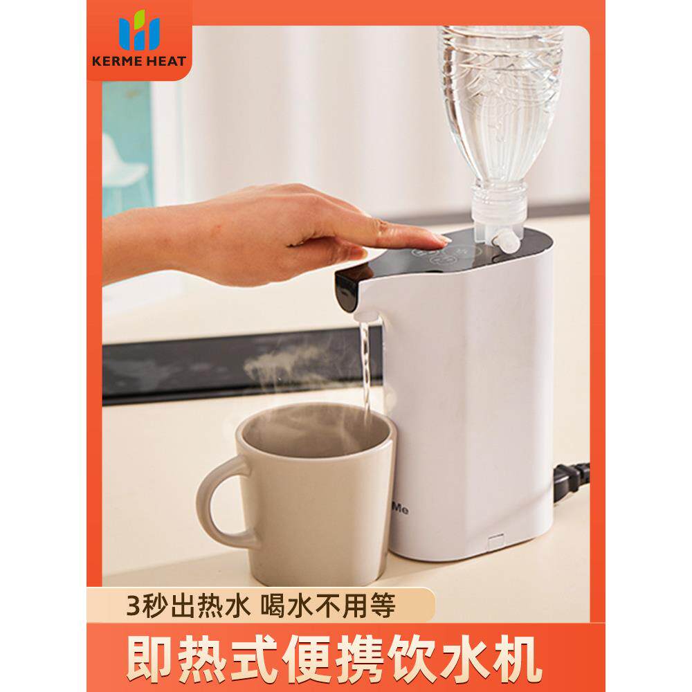 即热饮水机台式小型迷你旅行家用台式即热净水饮水机便携式热水饮