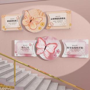 美容院网红打卡拍照区氛围布置店蝴蝶背景形象墙面装饰高级感轻奢