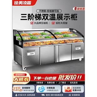 三层梯展示柜冷藏冷冻烧烤熟食冷盘保存柜烤串订单展示冷柜商业