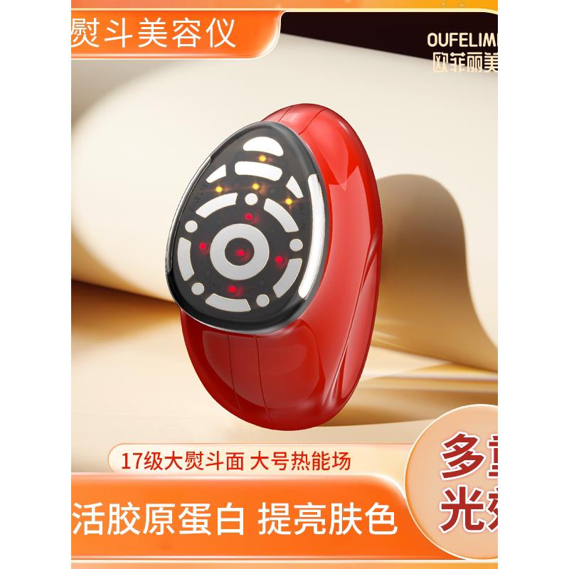 欧菲丽美大熨斗美容仪器家用脸部嫩肤面部提拉紧致淡纹导入胶原炮