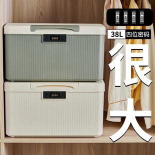 带锁柜子收纳柜家用贵重物品收纳柜置物盒上锁的小柜子密码收纳箱