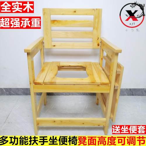 坐便椅老人孕妇多功能移动马桶厕所蹲便器上厕所凳子家用结实防滑